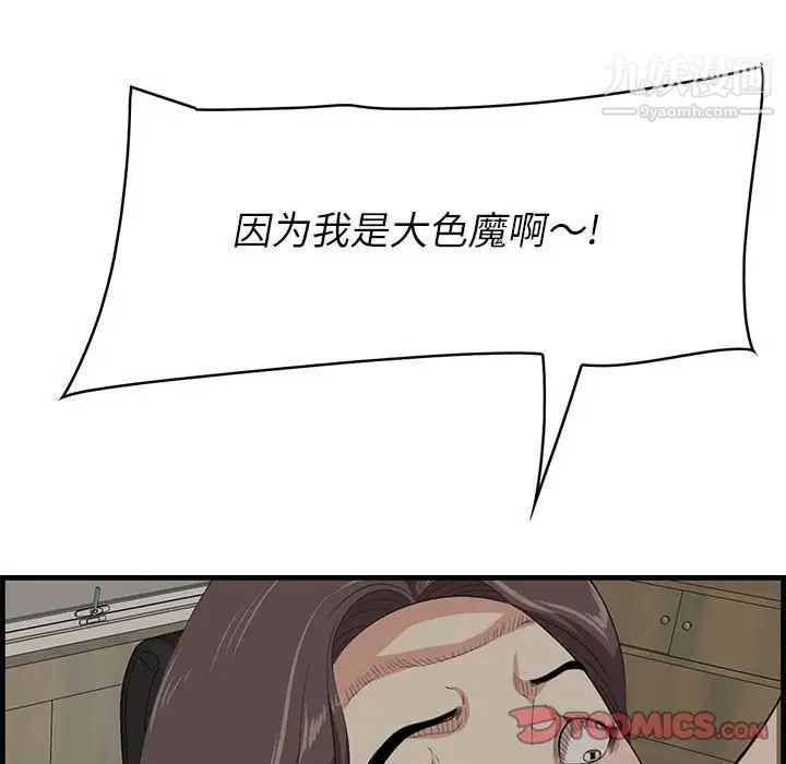 《一口就好》漫画 第48話