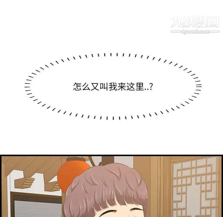 《一口就好》漫画 第48話