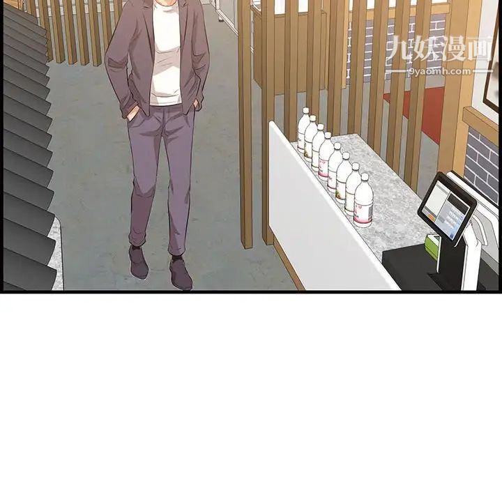《一口就好》漫画 第48話