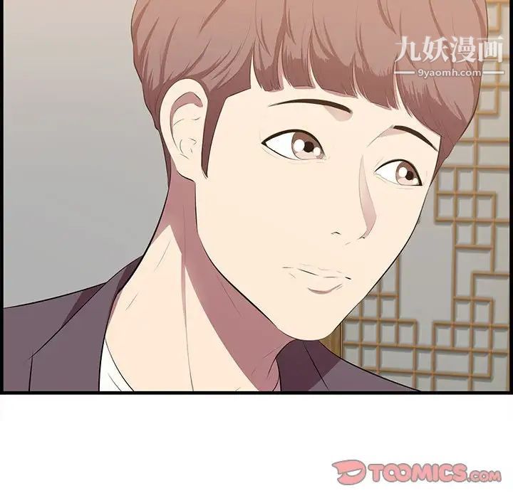 《一口就好》漫画 第48話