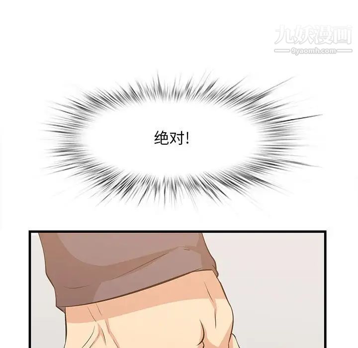 《一口就好》漫画 第48話