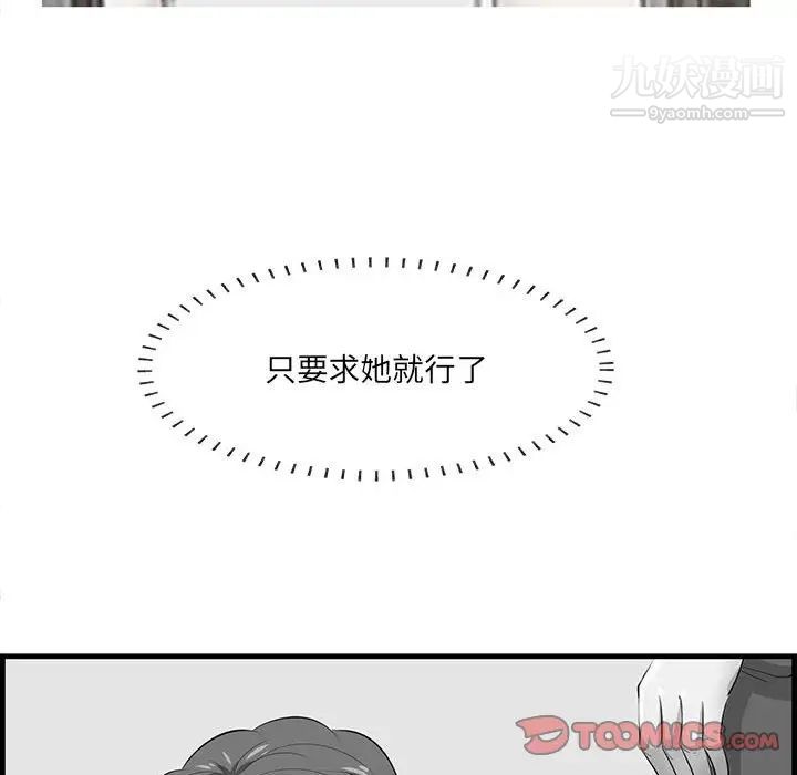 《一口就好》漫画 第48話