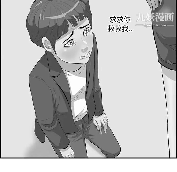 《一口就好》漫画 第48話