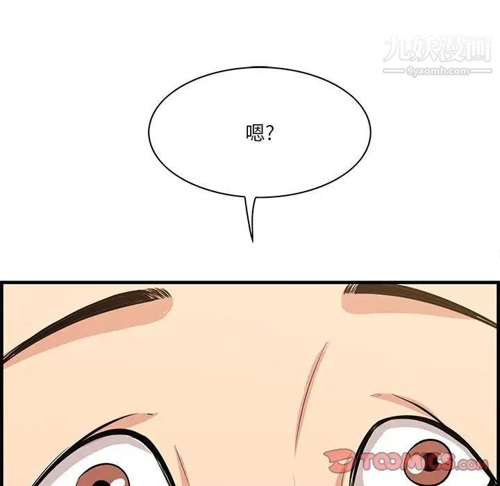 《一口就好》漫画 第48話