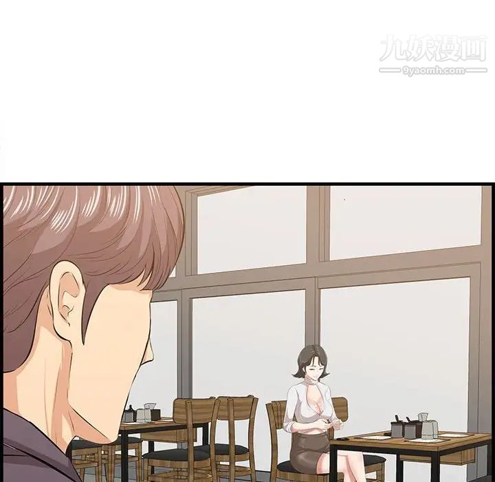 《一口就好》漫画 第48話