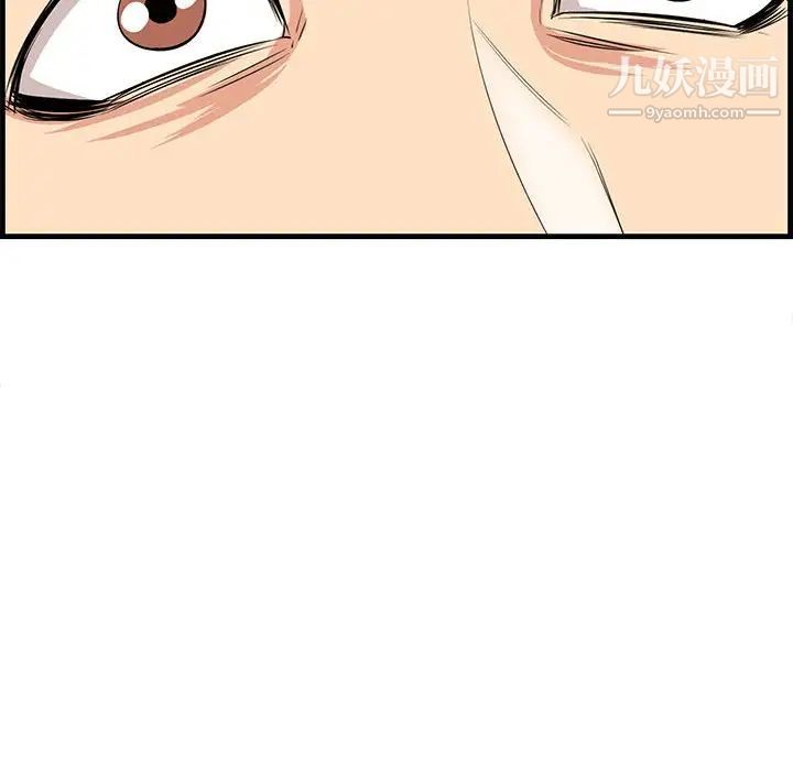 《一口就好》漫画 第48話