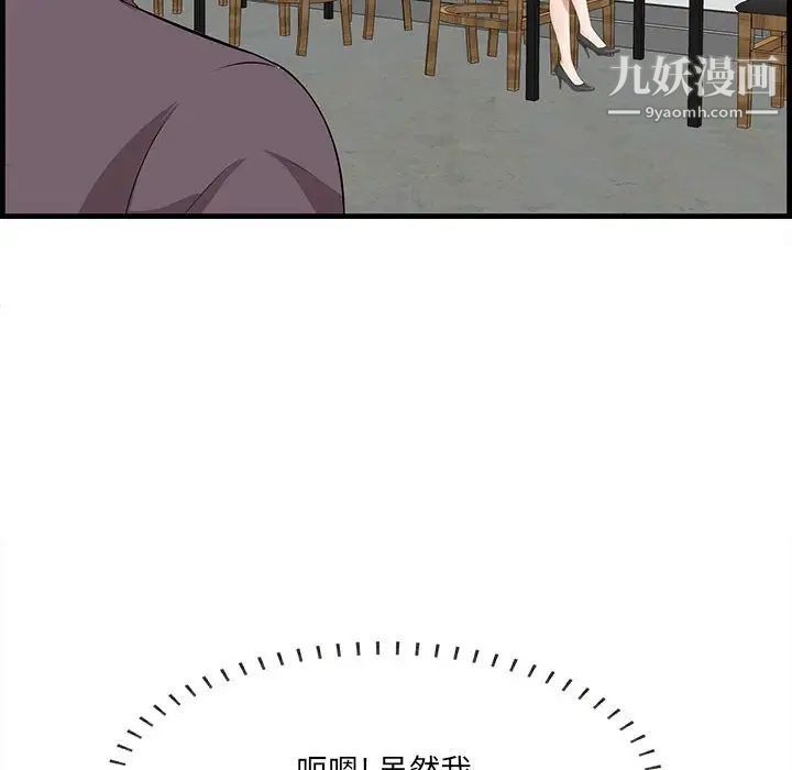 《一口就好》漫画 第48話