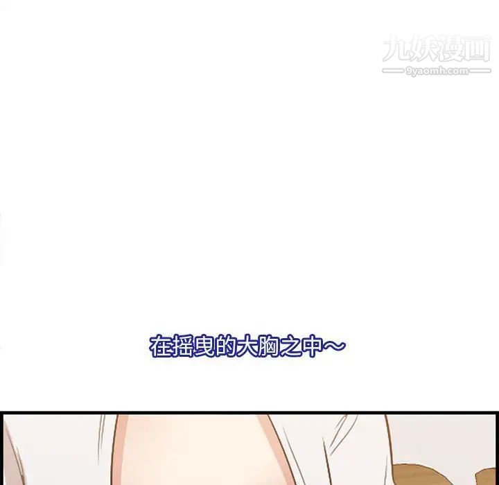 《一口就好》漫画 第48話