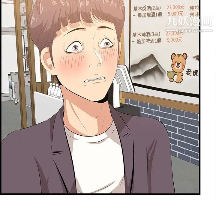 《一口就好》漫画 第48話