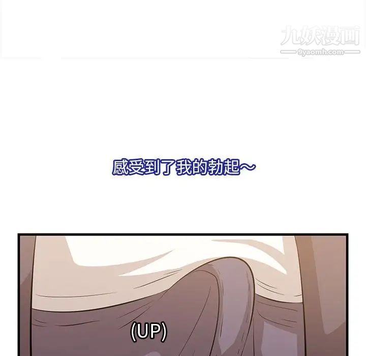 《一口就好》漫画 第48話