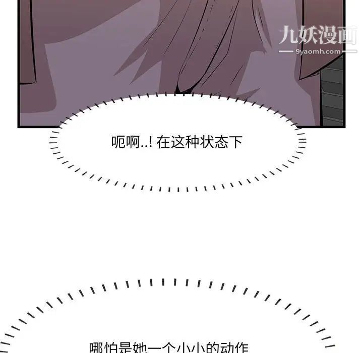 《一口就好》漫画 第48話
