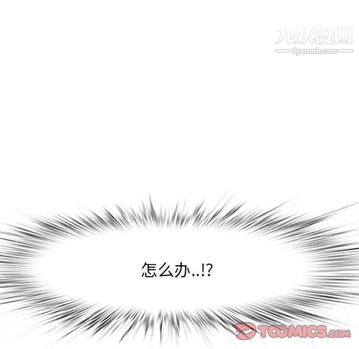 《一口就好》漫画 第48話
