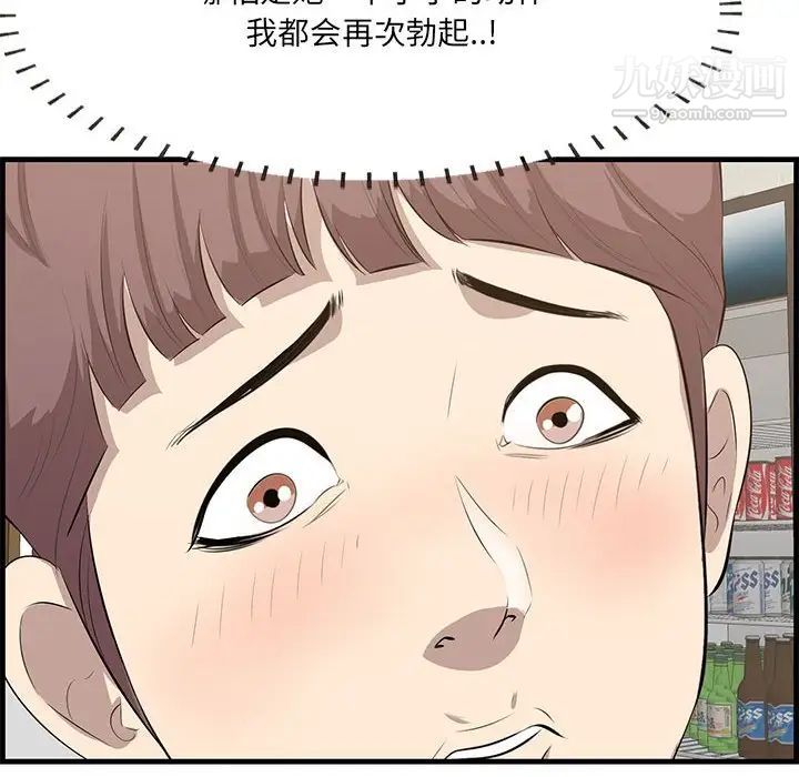 《一口就好》漫画 第48話