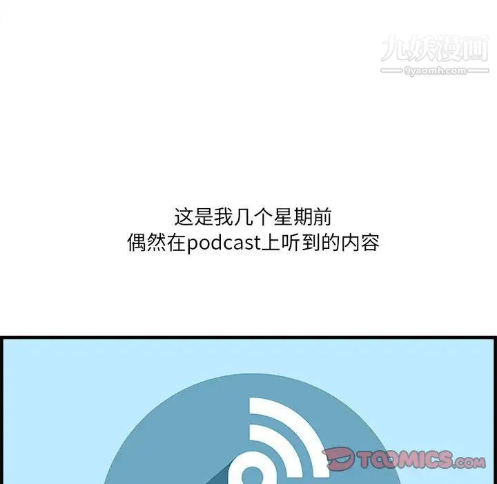 《一口就好》漫画 第48話