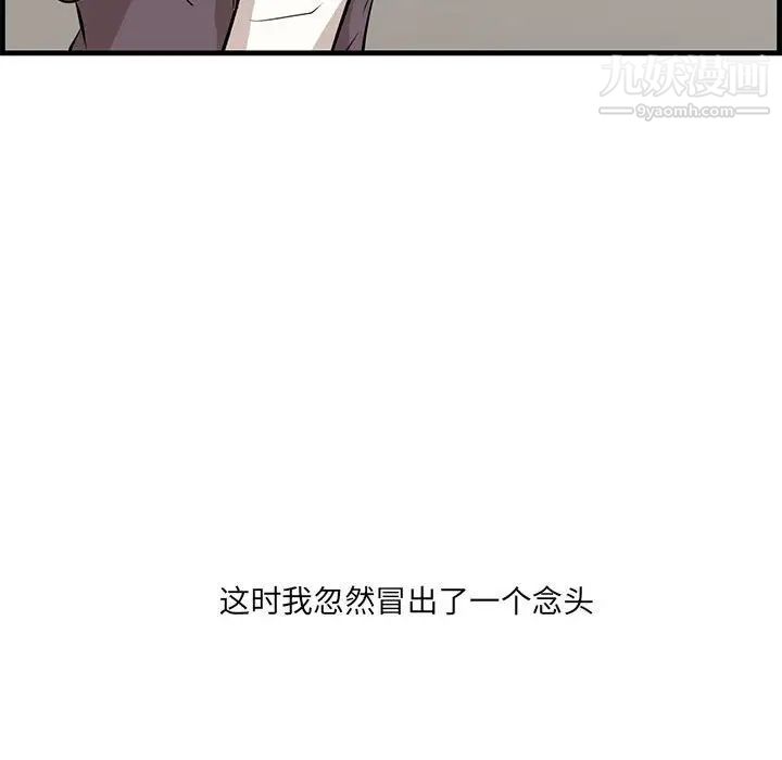《一口就好》漫画 第48話
