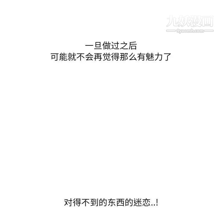 《一口就好》漫画 第48話