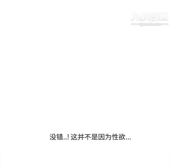 《一口就好》漫画 第48話