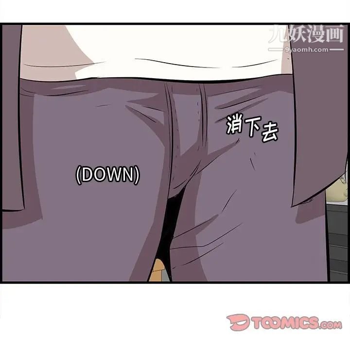 《一口就好》漫画 第48話