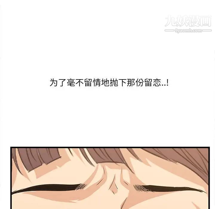 《一口就好》漫画 第48話