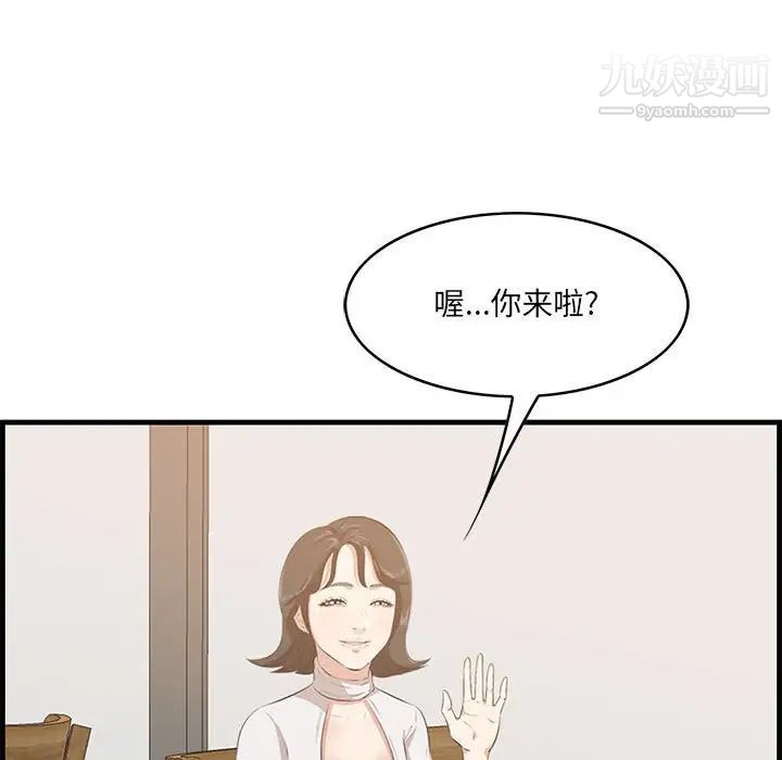 《一口就好》漫画 第48話