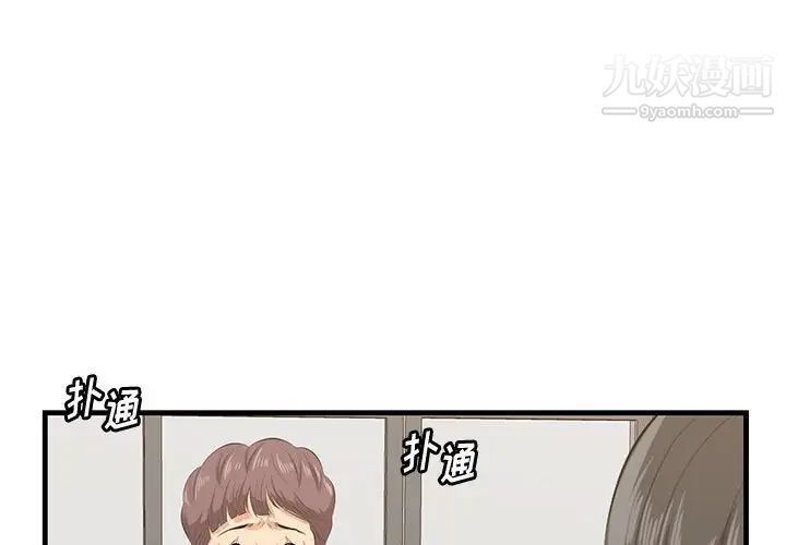 《一口就好》漫画 第49話