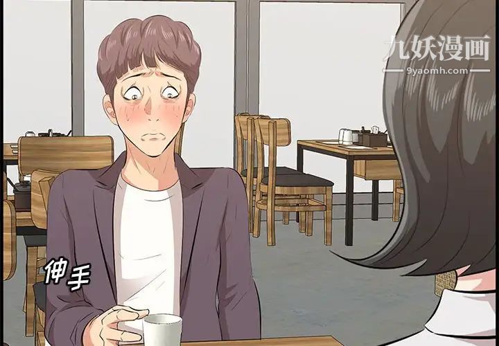 《一口就好》漫画 第49話