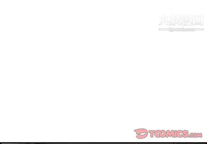 《一口就好》漫画 第49話