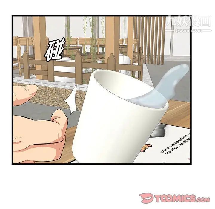 《一口就好》漫画 第49話