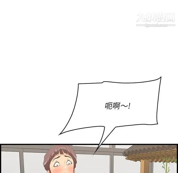 《一口就好》漫画 第49話