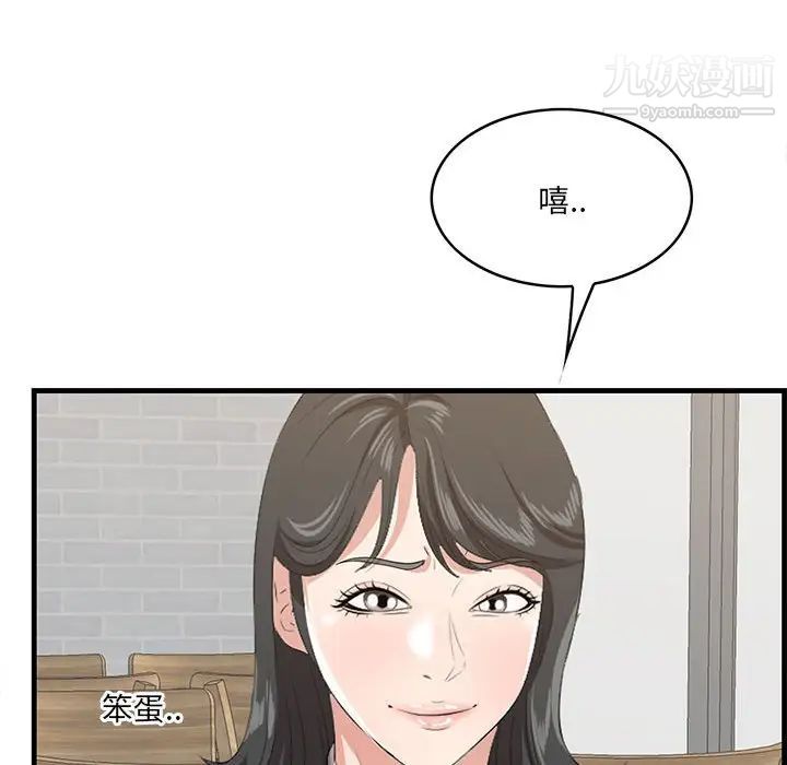 《一口就好》漫画 第49話