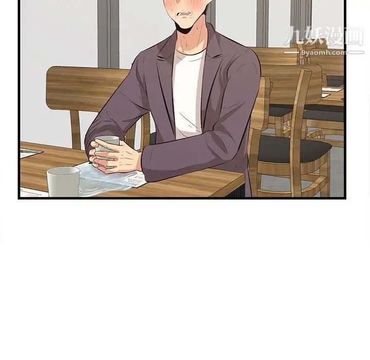 《一口就好》漫画 第49話