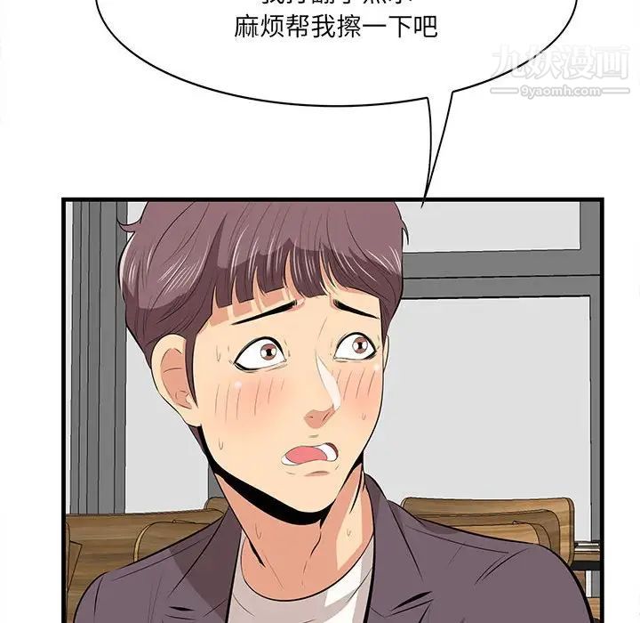 《一口就好》漫画 第49話