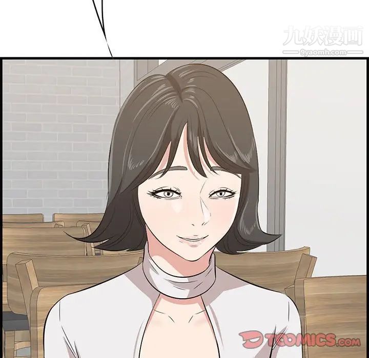 《一口就好》漫画 第49話