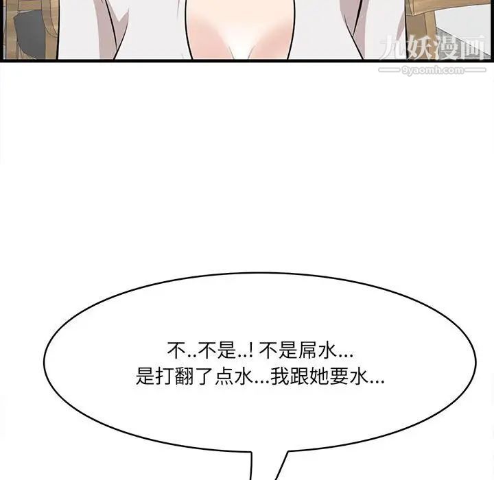《一口就好》漫画 第49話