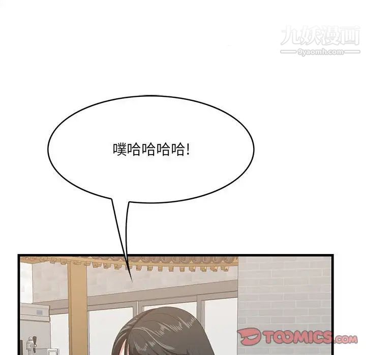《一口就好》漫画 第49話