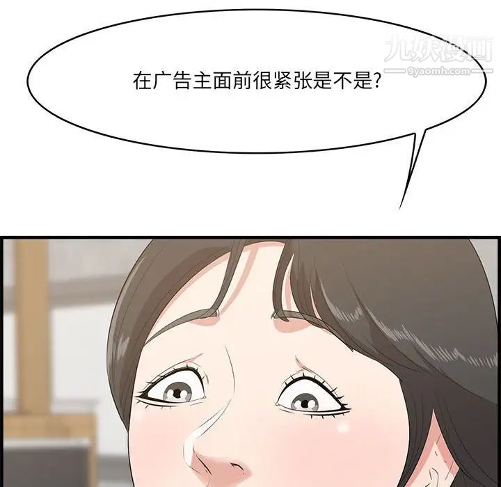 《一口就好》漫画 第49話