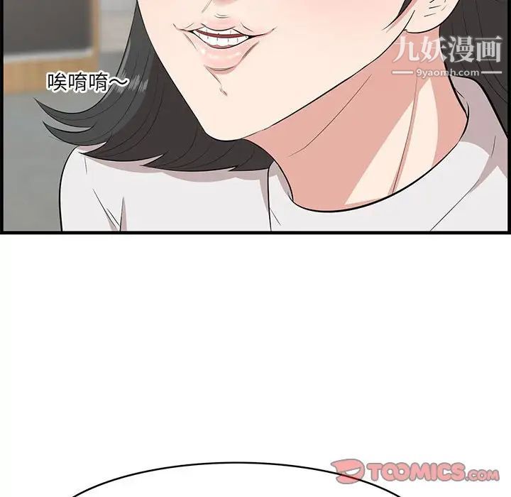 《一口就好》漫画 第49話