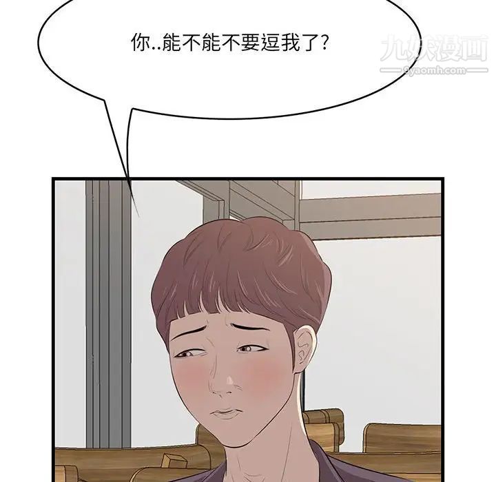 《一口就好》漫画 第49話
