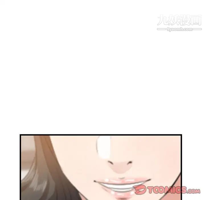《一口就好》漫画 第49話
