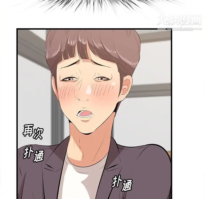 《一口就好》漫画 第49話