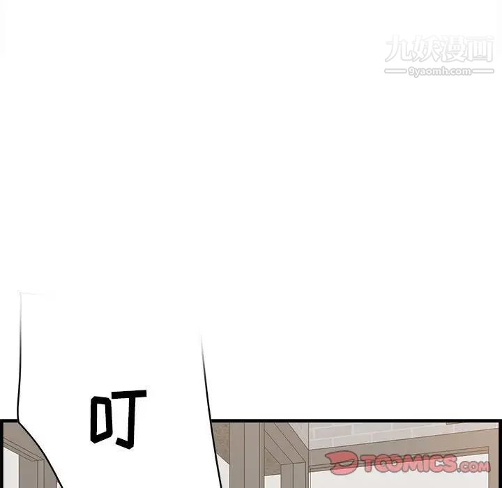 《一口就好》漫画 第49話