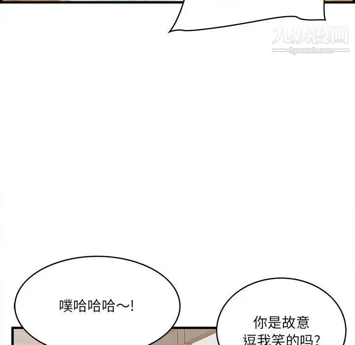 《一口就好》漫画 第49話