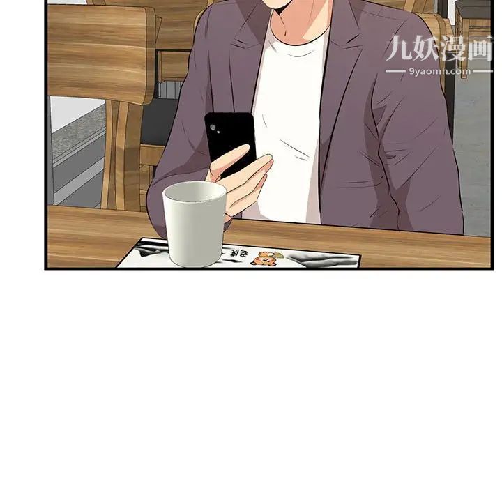 《一口就好》漫画 第49話