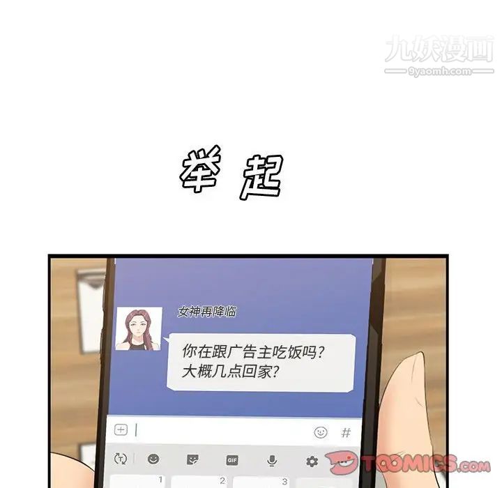 《一口就好》漫画 第49話