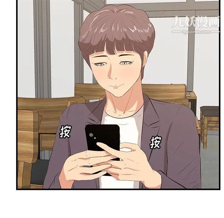 《一口就好》漫画 第49話