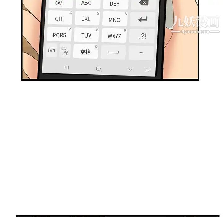 《一口就好》漫画 第49話