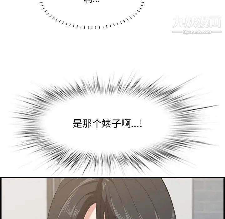 《一口就好》漫画 第49話