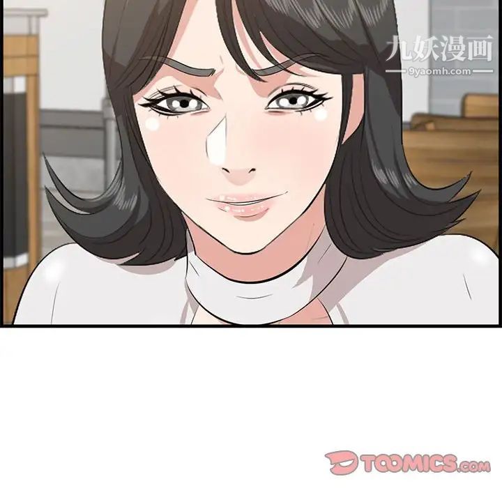 《一口就好》漫画 第49話