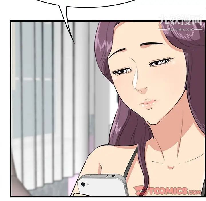 《一口就好》漫画 第49話