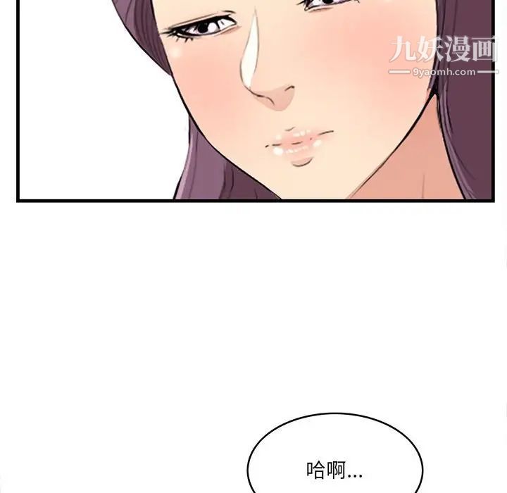 《一口就好》漫画 第49話